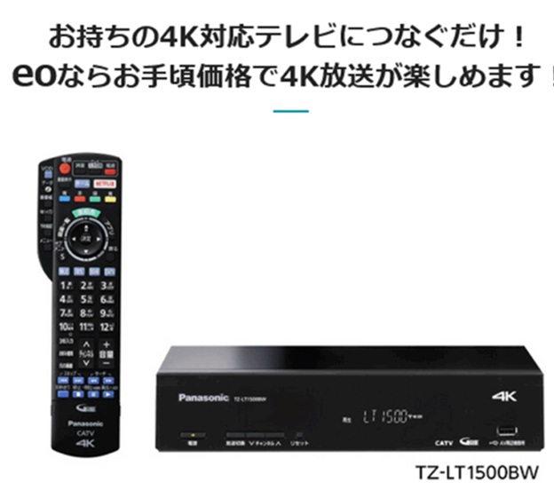 4K eo光テレビチューナーでYouTubeを見る【eo光テレビ利用者】