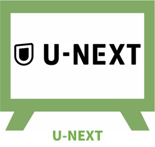 U-NEXT 【eo光のオプション】