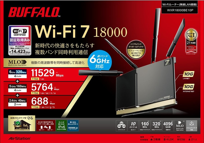 WXR18000BE10P（BUFFALO）