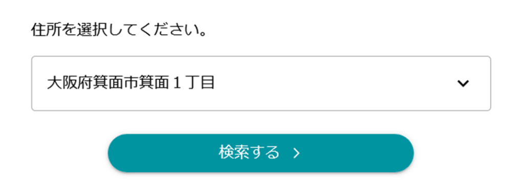ご自宅の郵便番号を入力し、「住所を検索」ボタンをクリック - eo光の提供エリア