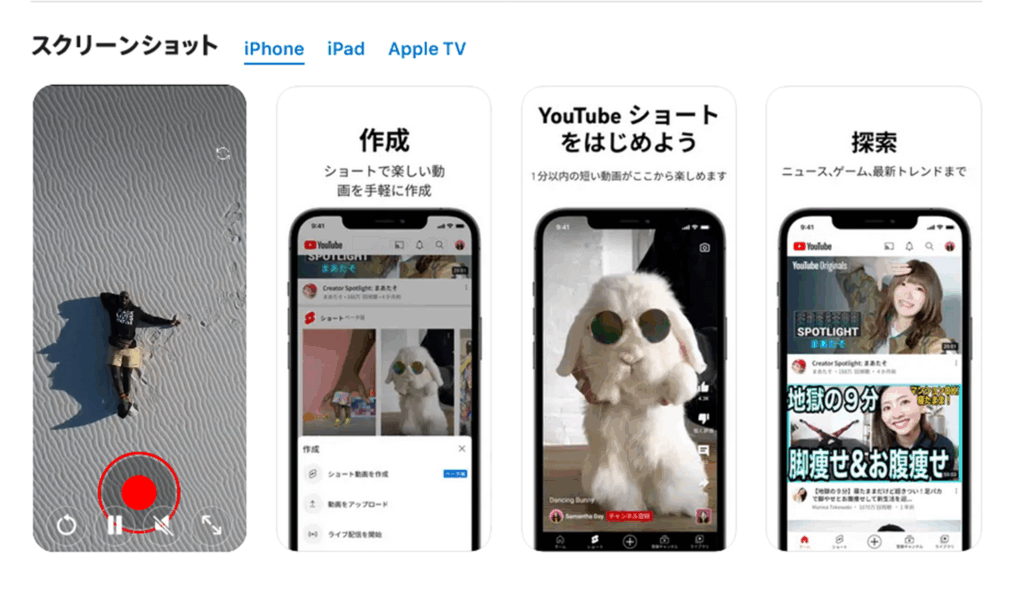 タブレット／スマホのアプリでYouTubeを視聴する