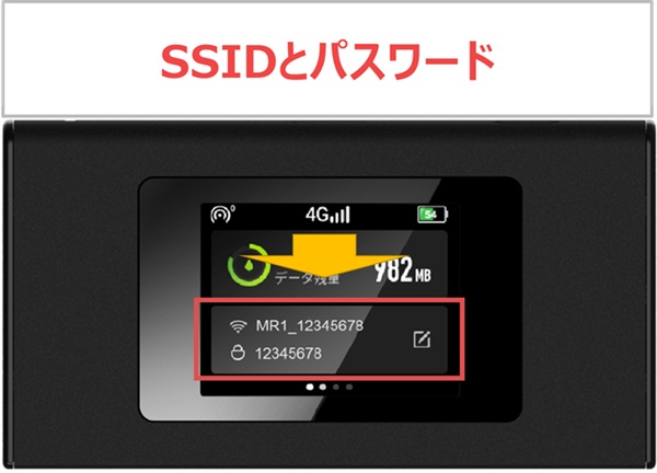 MR1のSSIDとパスワード