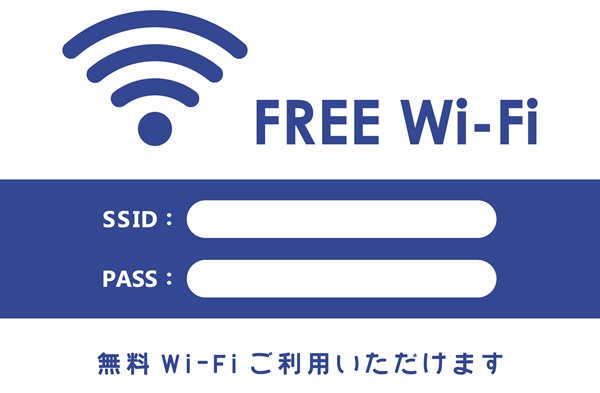 Wi-Fiスポット（公衆無線LANサービス）を使う