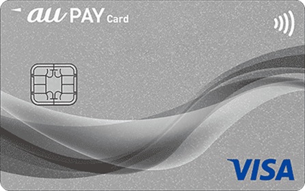au PAYカード - auとUQモバイルの割引あり