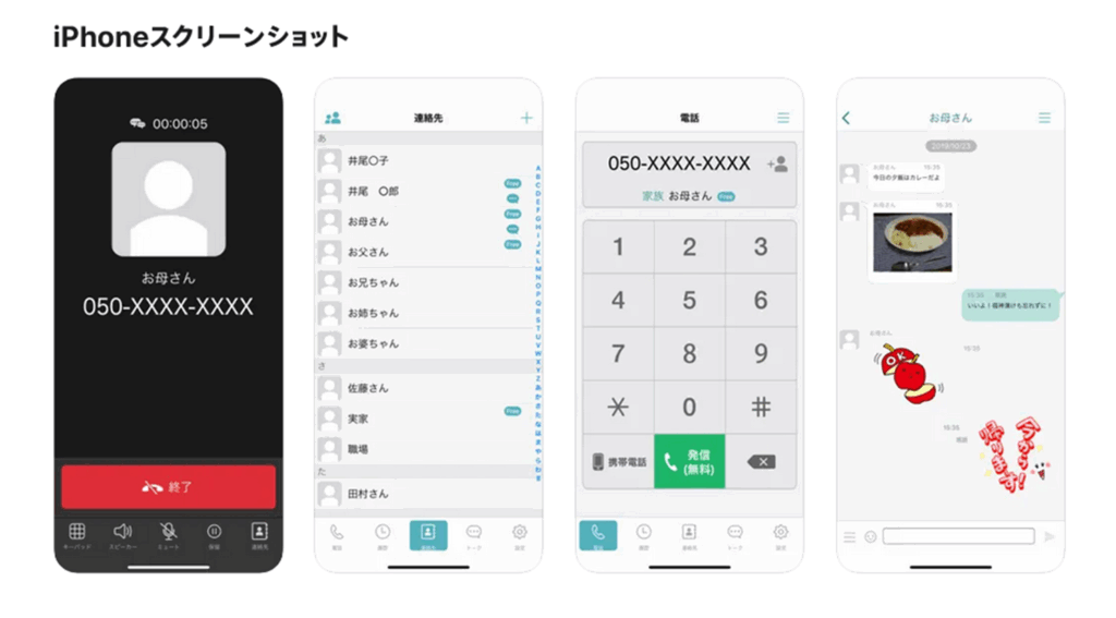 固定電話機は不要。アプリのインストールで利用できる - LaLaCall