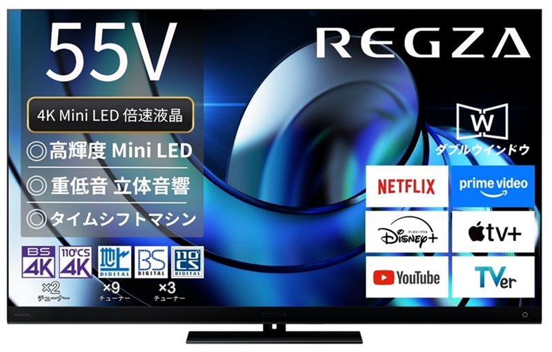 東芝 REGZA［55Z875R］55V 4K